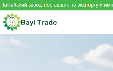 俄语外贸定制站